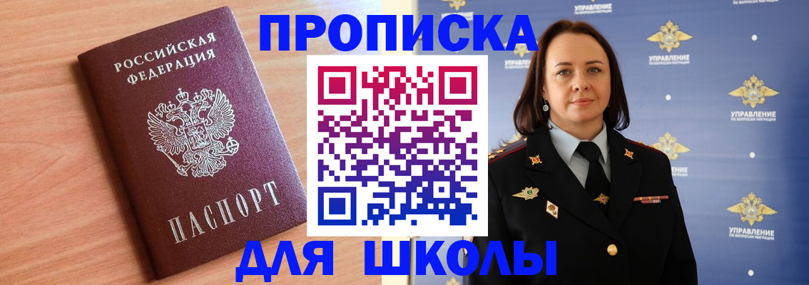 регистрация в Брянской области
