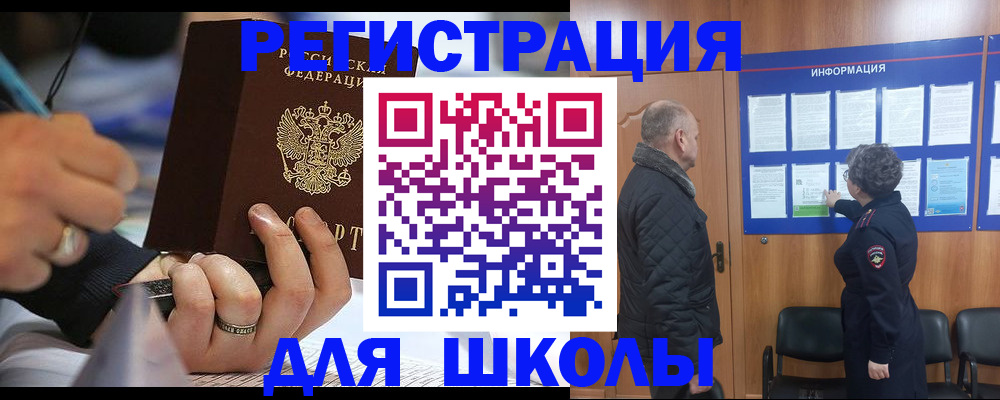 временная регистрация гарантия в Брянской области