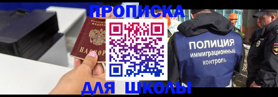 регистрация для дет. сада в Брянской области