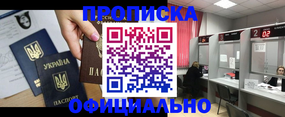 временная регистрация в Брянской области