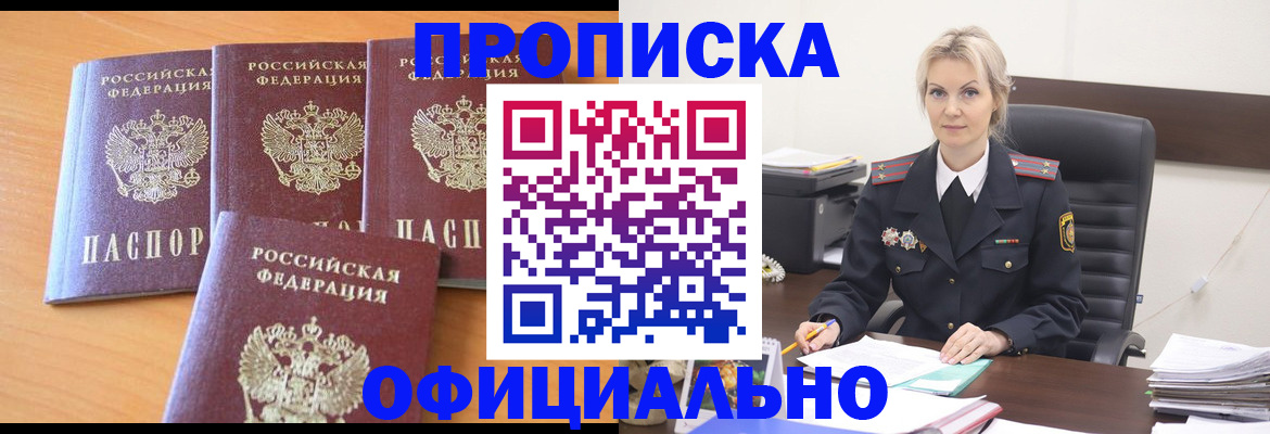 миграционный учет в Брянской области