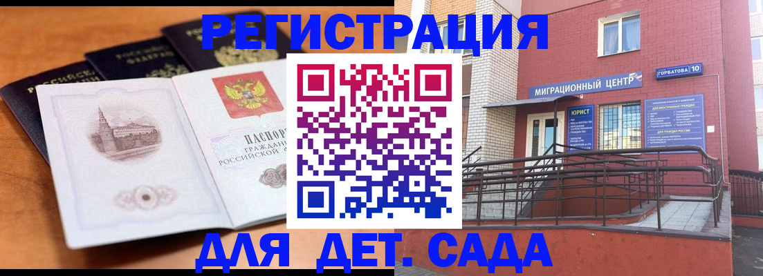 прописка гарантия в Брянской области